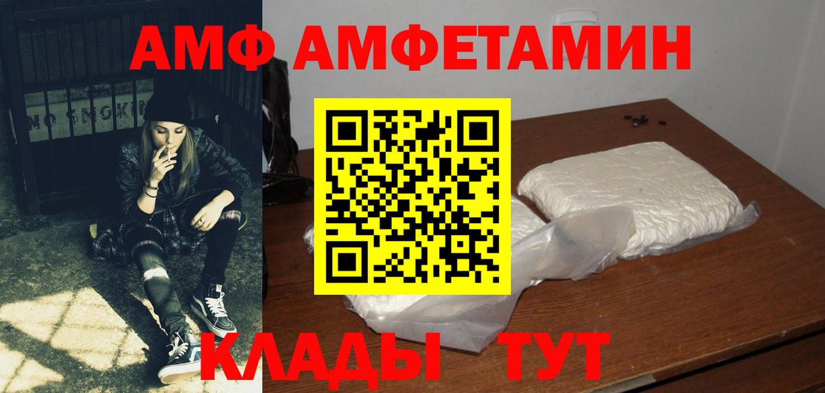 Усинск  АМФ 97%  Вход с VPN 