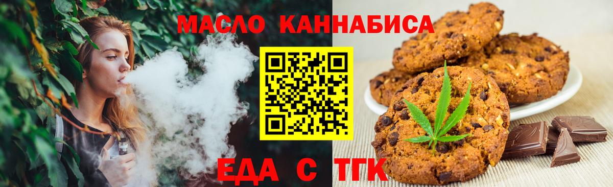 Усинск  Cannafood марихуана  Вход с VPN 