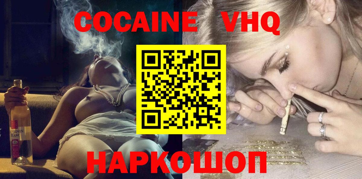 Cocaine 98% Усинск