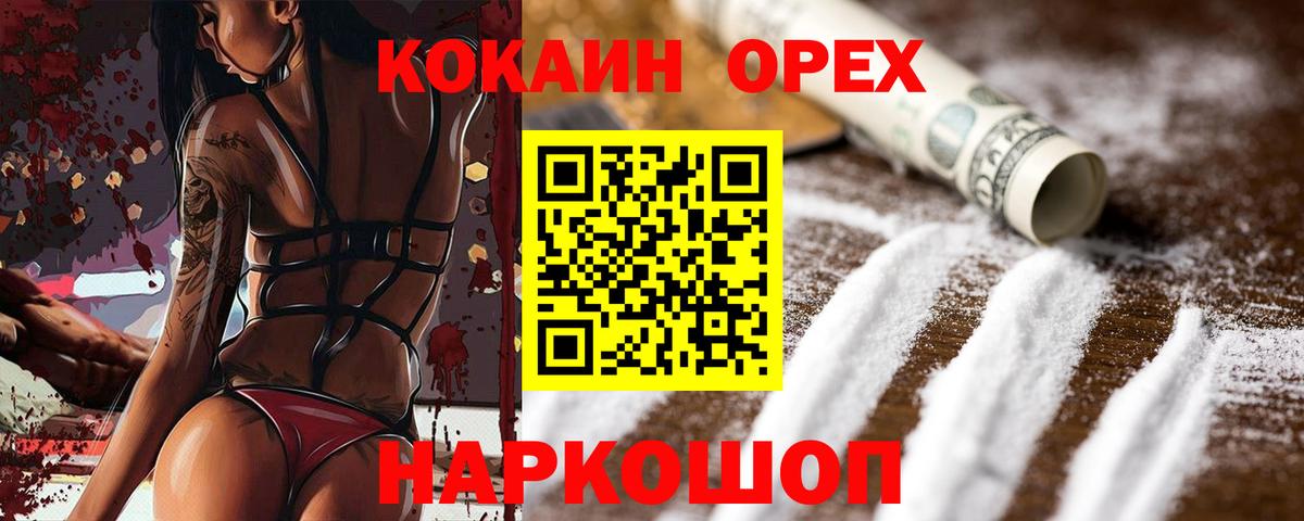 Cocaine VHQ  Вход с VPN  даркнет сайт  Усинск 