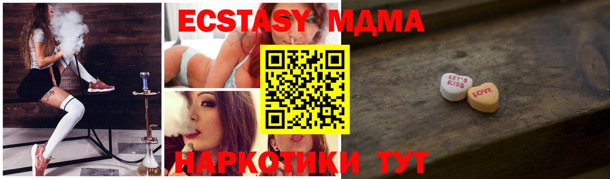 ЭКСТАЗИ  Вход с VPN  Усинск  Экстази 250 мг  Экстази 300 mg 