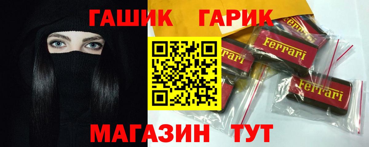 Гашиш Изолятор  ГАШ гарик  Гашиш  Вход с VPN  Усинск 