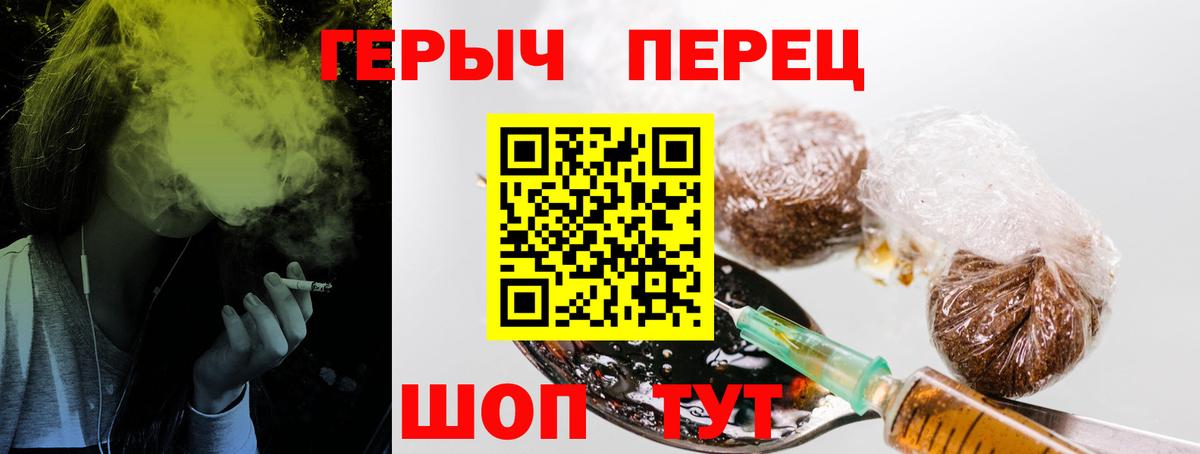 ГЕРОИН VHQ Усинск