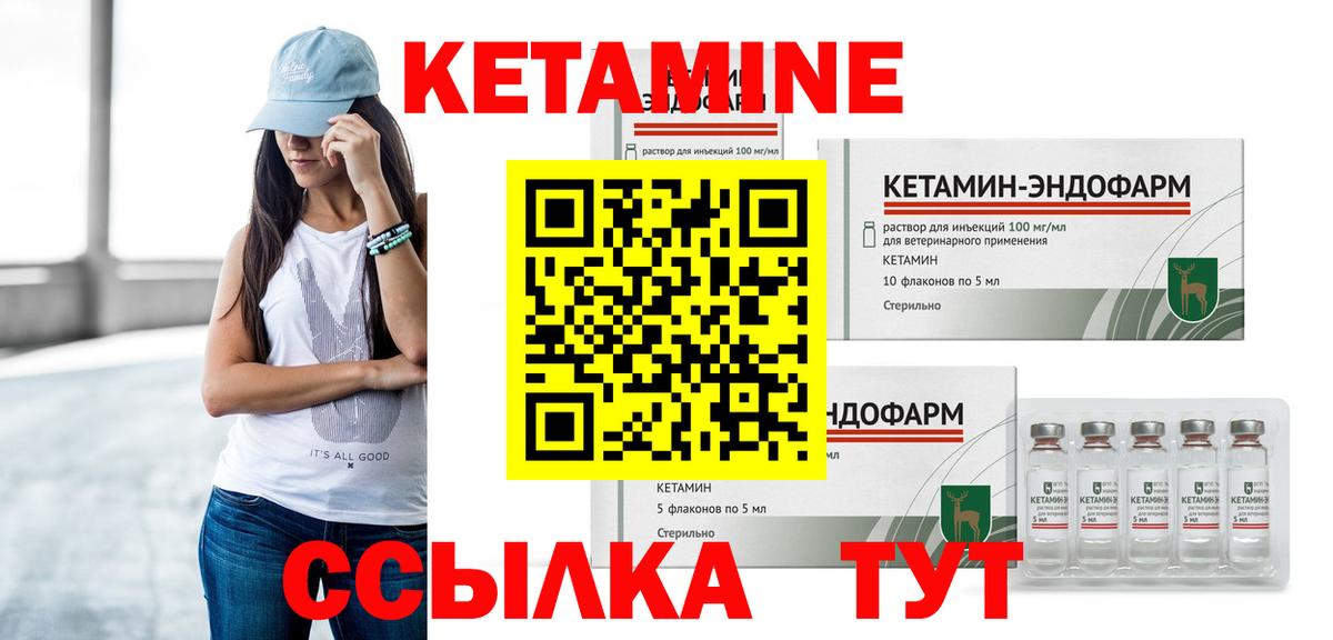 Кетамин ketamine Усинск