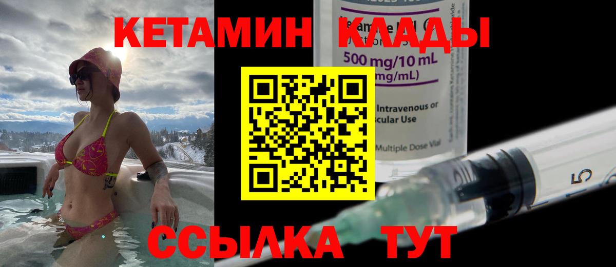 КЕТАМИН VHQ  Вход с VPN  Усинск  КЕТАМИН ketamine 