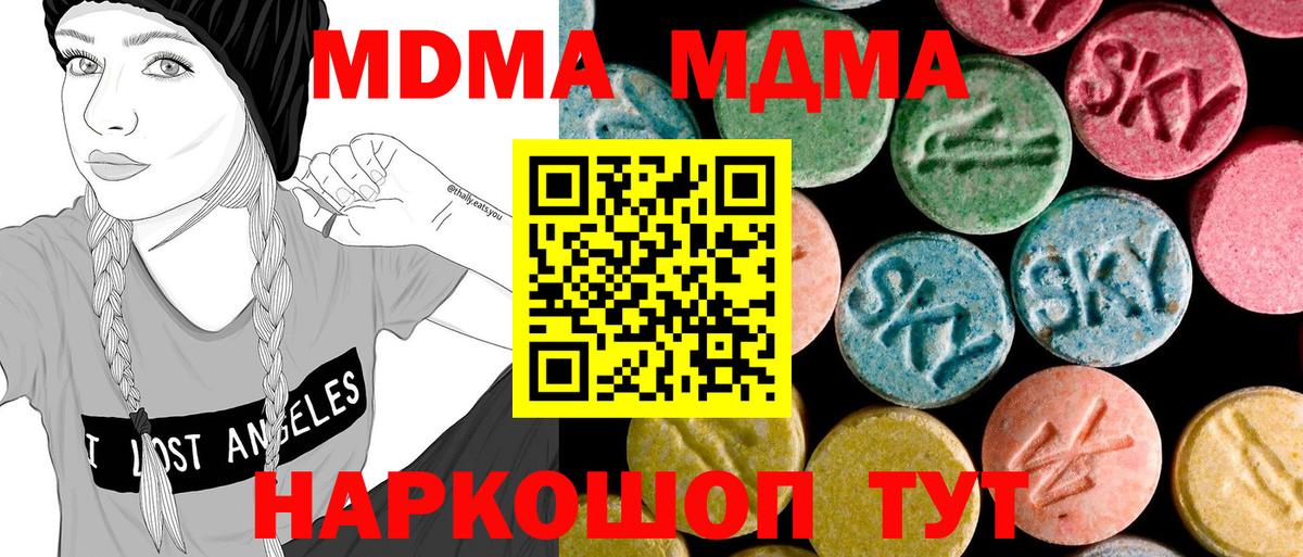 MDMA VHQ Усинск