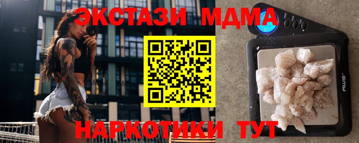 Усинск  MDMA VHQ  Вход с VPN 