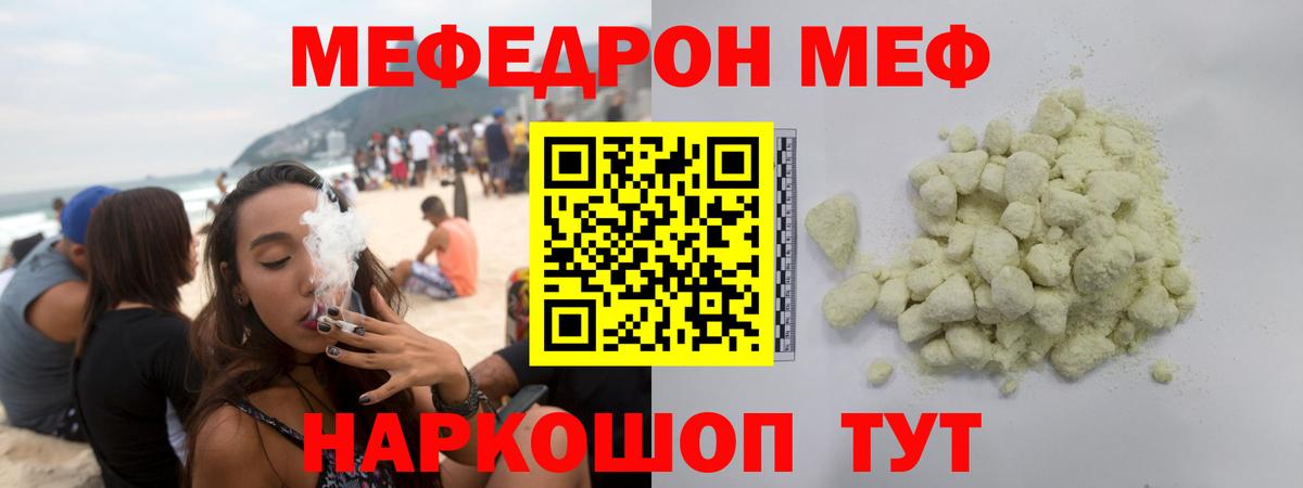 МЕФ  Вход с VPN  Мефедрон  Усинск  Мефедрон мука  МЕФ мука 