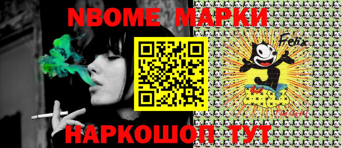 Марки N-bome 1,5мг  Вход с VPN  Усинск 