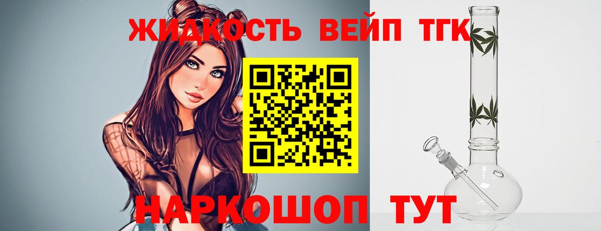 где купить наркотик  Вход с VPN  Усинск  ТГК жижа  ТГК THC oil 