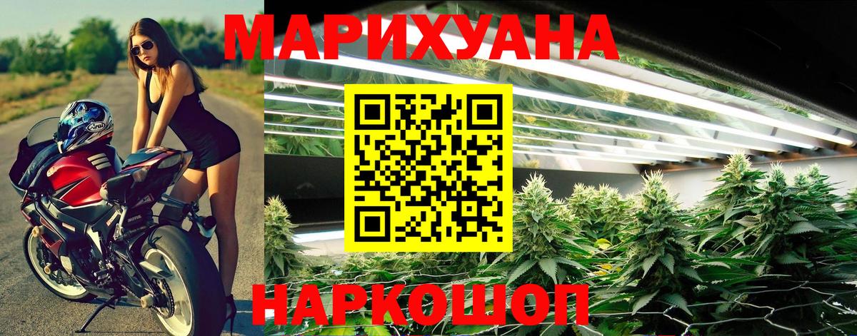 Марихуана Ganja Усинск